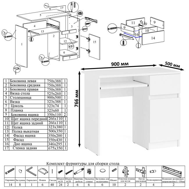 Компьютерный стол Мори МС-1 правый с комодом 4-ре ящика цвет белый