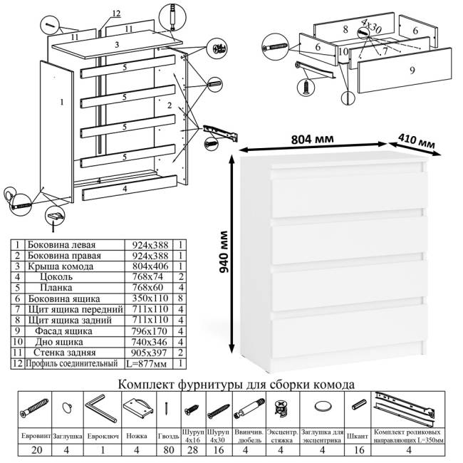 Компьютерный стол Мори МС-1 правый с комодом 4-ре ящика цвет белый