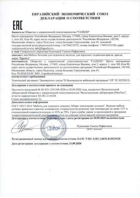 Подвесное кресло из ротанга "Kokos Gray" синяя подушка Подвесное кресло из ротанга "Kokos Gray" синяя подушка