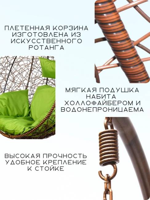 Подвесное кресло в виде капли "Tropica Brown BS" Салатовая подушка Подвесное кресло в виде капли "Tropica Brown BS" Салатовая подушка