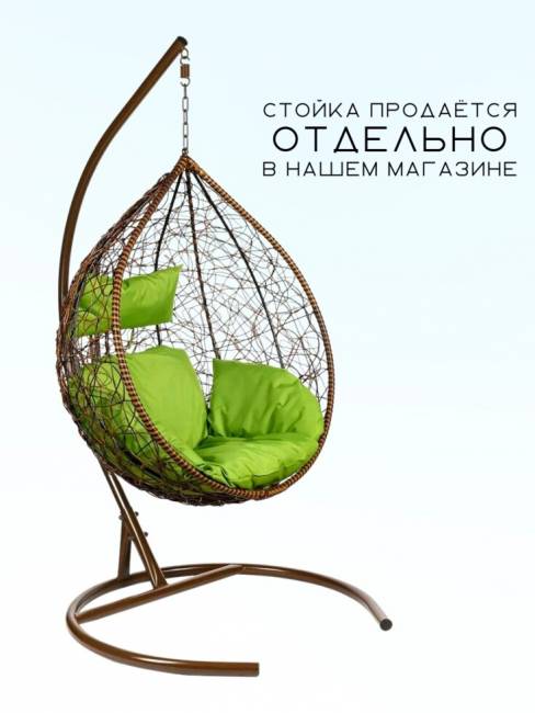 Подвесное кресло в виде капли "Tropica Brown BS" Салатовая подушка Подвесное кресло в виде капли "Tropica Brown BS" Салатовая подушка