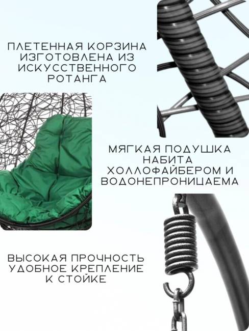 Подвесное кресло в виде капли "Tropica Black BS" Зеленая подушка Подвесное кресло в виде капли "Tropica Black BS" Зеленая подушка