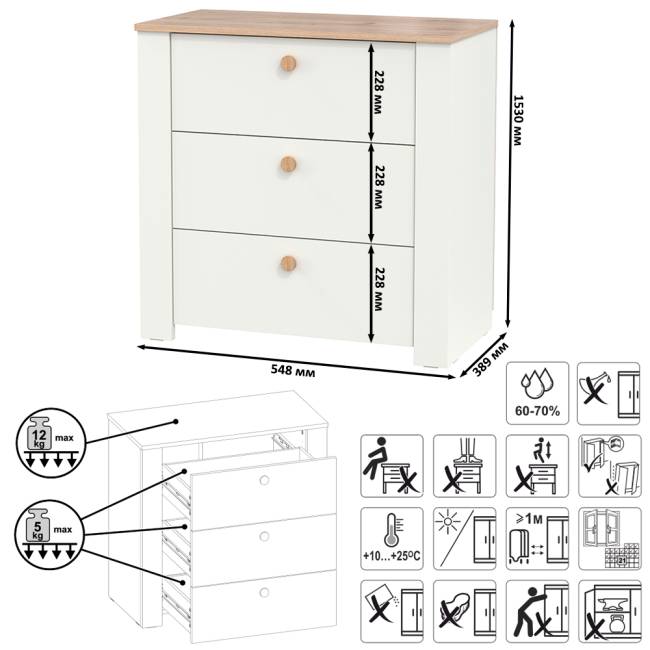Комод три ящика Джастин 16.228.03 цвет белый шагрень/дуб белый эксклюзив